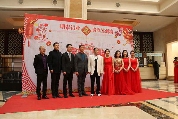 明泰2018年會-攜手旺年，再創(chuàng)輝煌