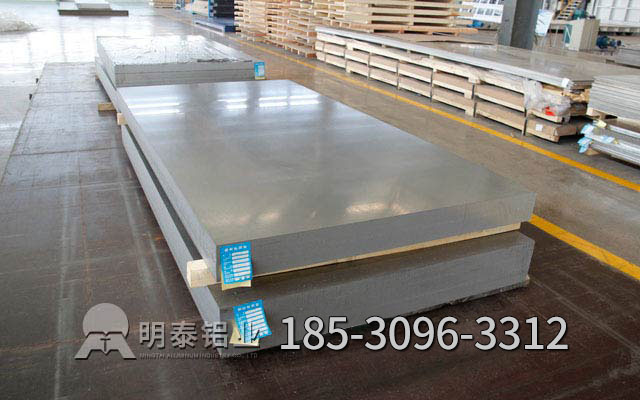 明泰鋁業電池外殼用6061鋁板廠家介紹存儲的情況