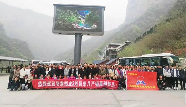 明泰鋁業鋁板廠家組織員工寶泉游玩