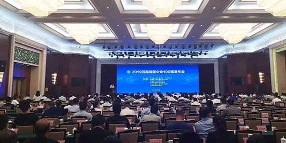 熱烈祝賀明泰鋁業(yè)入選2019河南民企百強(qiáng)企業(yè)