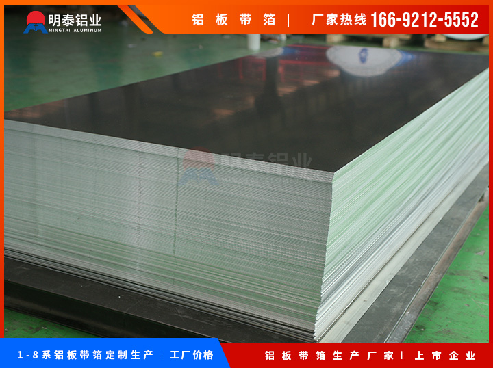 3003-4343復合鋁板|冷凝器鋁板|散熱器鋁板|明泰鋁業廠家