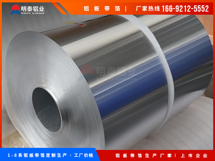 1100鋁箔|藥品PTP鋁箔基材|膠帶鋁箔基材|明泰鋁業廠家